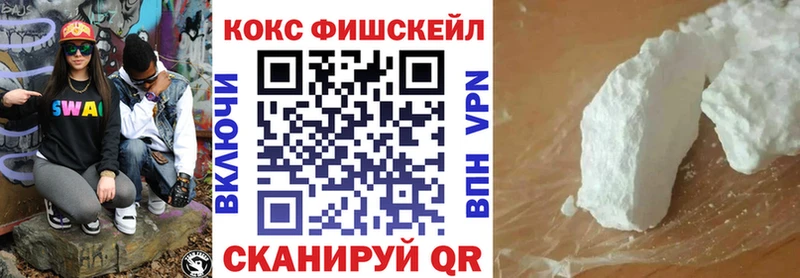 COCAIN FishScale Чишмы