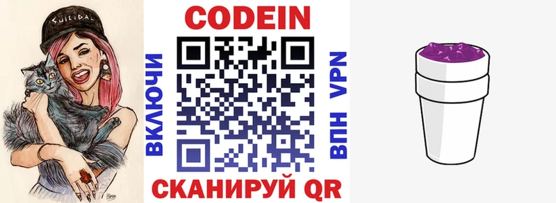 Кодеиновый сироп Lean напиток Lean (лин) Чишмы
