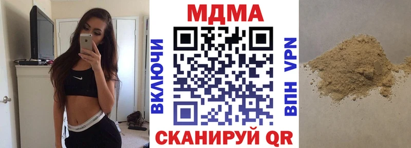 МДМА crystal  гидра ONION  Чишмы  купить  сайты 
