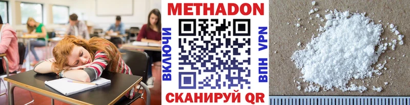 Метадон белоснежный  mega tor  Чишмы 
